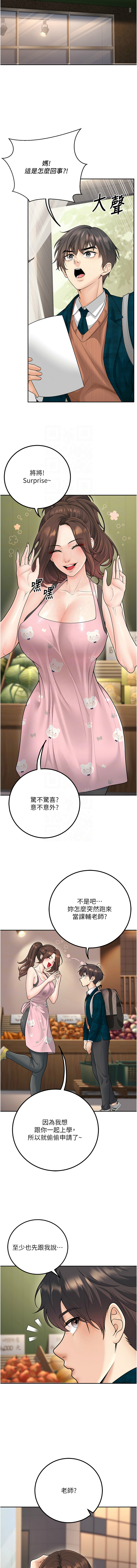 已婚学生想坏坏 | 已婚學生想壞壞 1-15 page 218 - big breasts webtoon hentai manga - read online free