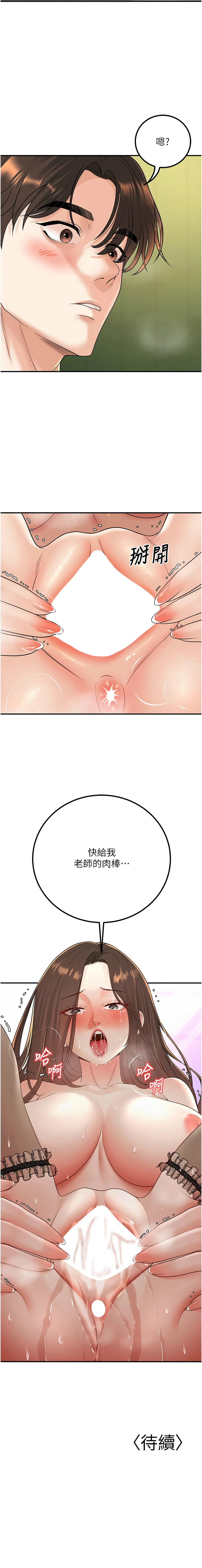 已婚学生想坏坏 | 已婚學生想壞壞 1-15 page 247 - big breasts webtoon hentai manga - read online free