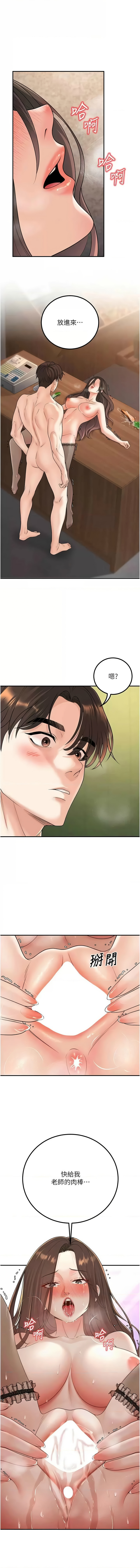 已婚学生想坏坏 | 已婚學生想壞壞 1-15 page 248 - big breasts webtoon hentai manga - read online free