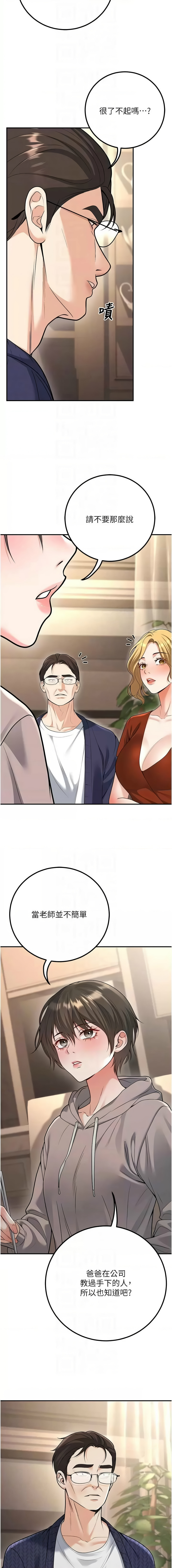 已婚学生想坏坏 | 已婚學生想壞壞 1-15 page 255 - big breasts webtoon hentai manga - read online free