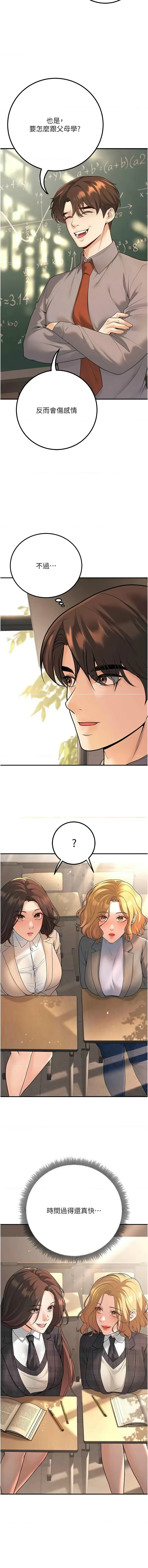 已婚学生想坏坏 | 已婚學生想壞壞 1-15 page 260 - big breasts webtoon hentai manga - read online free