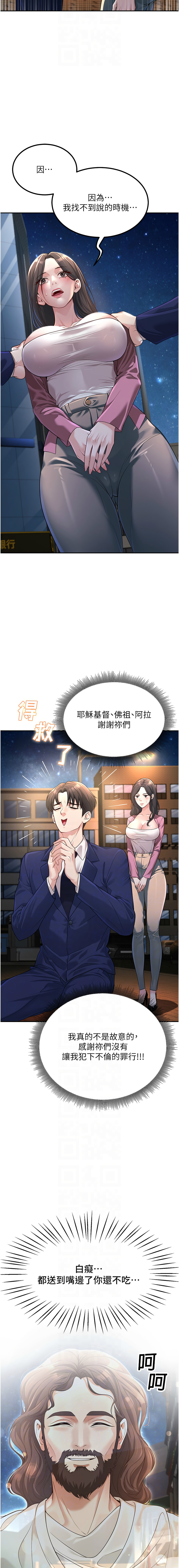 已婚学生想坏坏 | 已婚學生想壞壞 1-15 - Page 32