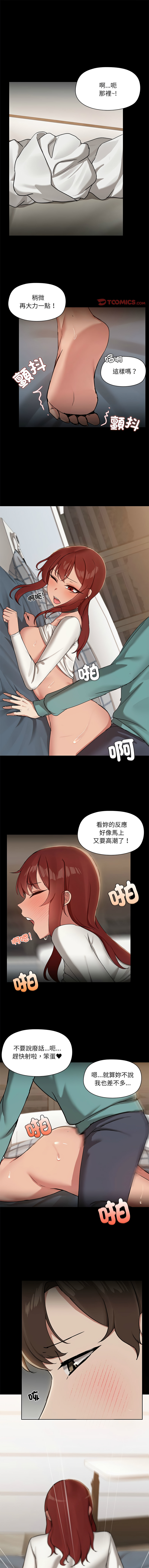 出租男友 | 共享男友 1-14 page 133 - big breasts webtoon hentai manga - read online free