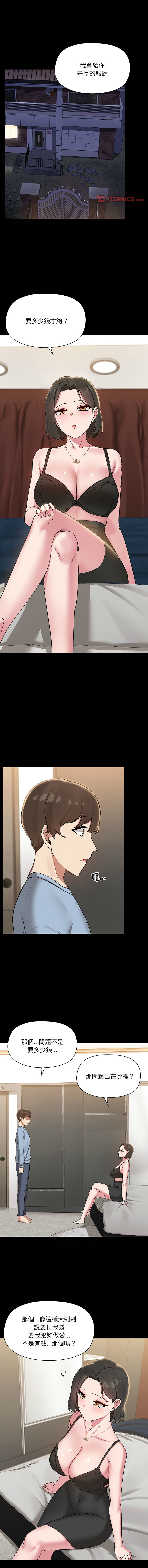 出租男友 | 共享男友 1-14 page 155 - big breasts webtoon hentai manga - read online free