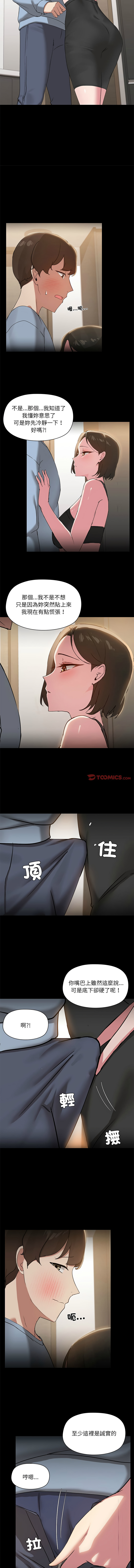 出租男友 | 共享男友 1-14 page 163 - big breasts webtoon hentai manga - read online free