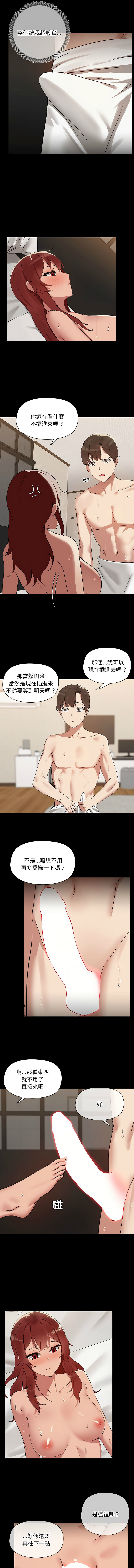 出租男友 | 共享男友 1-14 page 57 - big breasts webtoon hentai manga - read online free