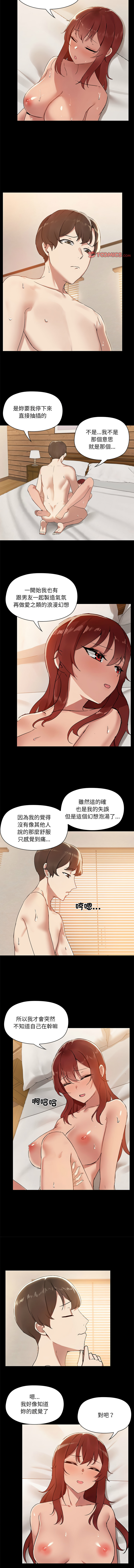 出租男友 | 共享男友 1-14 page 61 - big breasts webtoon hentai manga - read online free