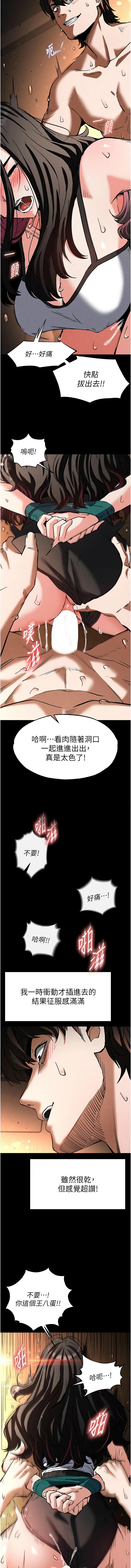 末日鵰堡 1-9 page 122 - webtoon hentai manga - read online free