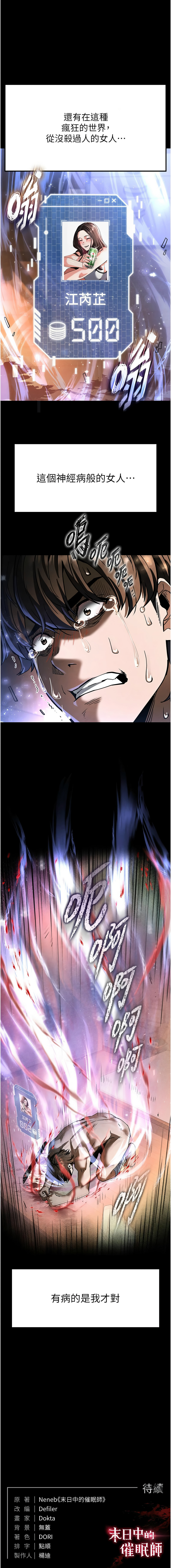 末日鵰堡 1-9 page 137 - webtoon hentai manga - read online free