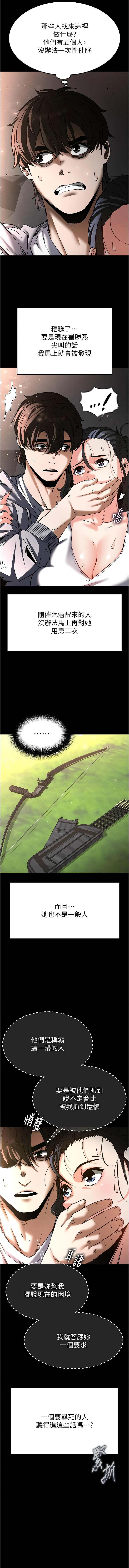 末日鵰堡 1-9 page 153 - webtoon hentai manga - read online free