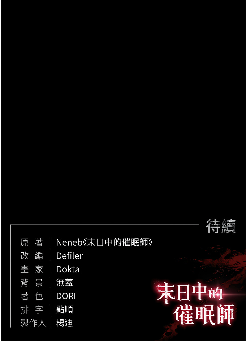 末日鵰堡 1-9 page 57 - webtoon hentai manga - read online free