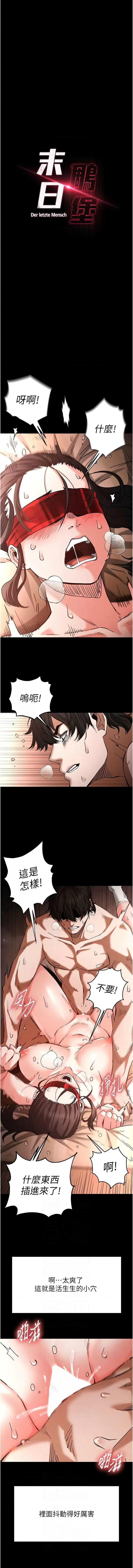 末日鵰堡 1-9 page 59 - webtoon hentai manga - read online free