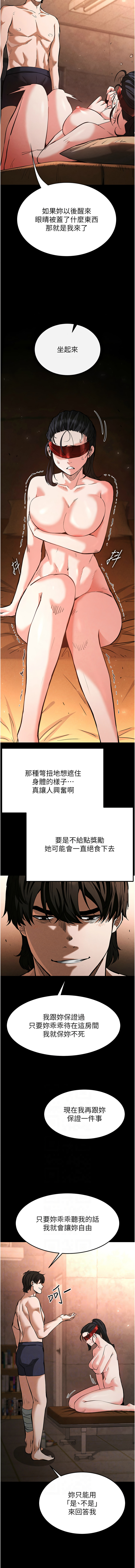 末日鵰堡 1-9 page 77 - webtoon hentai manga - read online free