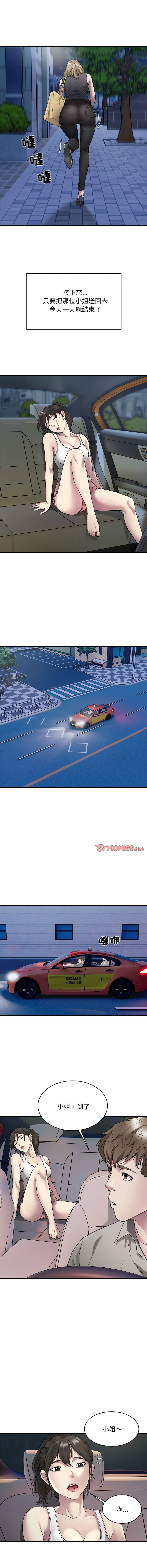 好运计程车 | 好运出租车 | 好運出租車 | 好運計程車 1-40 END page 100 - full color webtoon hentai manga - read online free