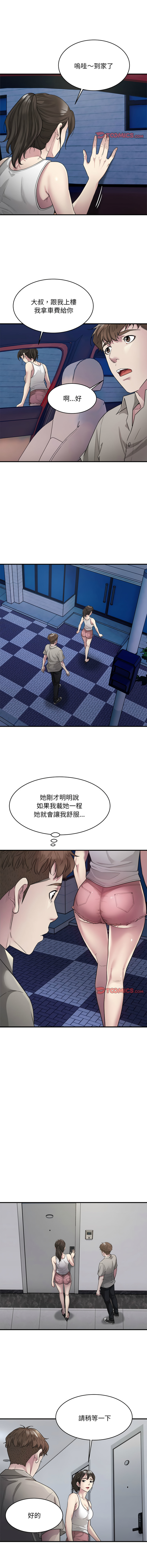 好运计程车 | 好运出租车 | 好運出租車 | 好運計程車 1-40 END - Page 101