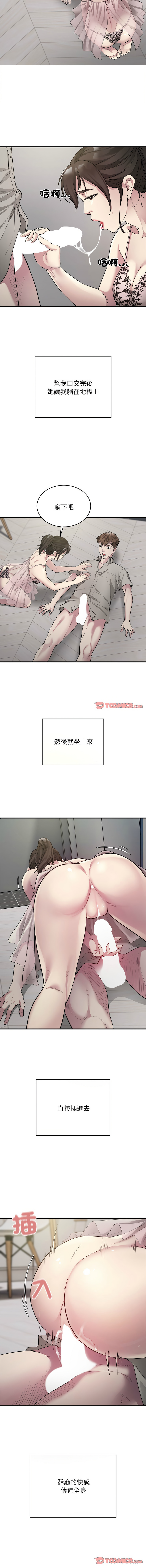 好运计程车 | 好运出租车 | 好運出租車 | 好運計程車 1-40 END - Page 105