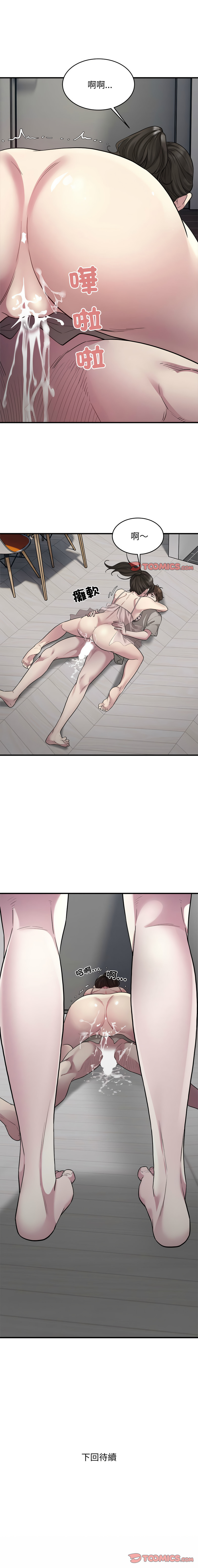 好运计程车 | 好运出租车 | 好運出租車 | 好運計程車 1-40 END page 109 - full color webtoon hentai manga - read online free