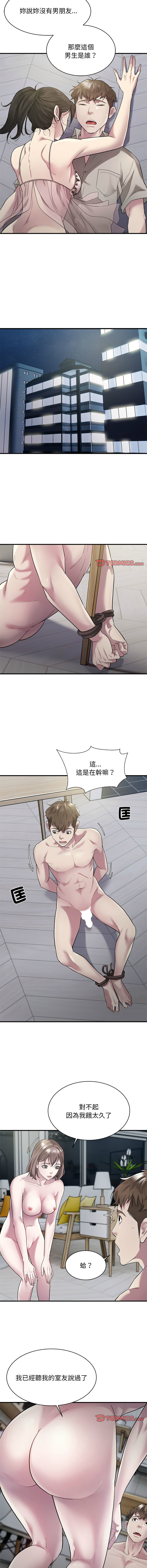 好运计程车 | 好运出租车 | 好運出租車 | 好運計程車 1-40 END - Page 111