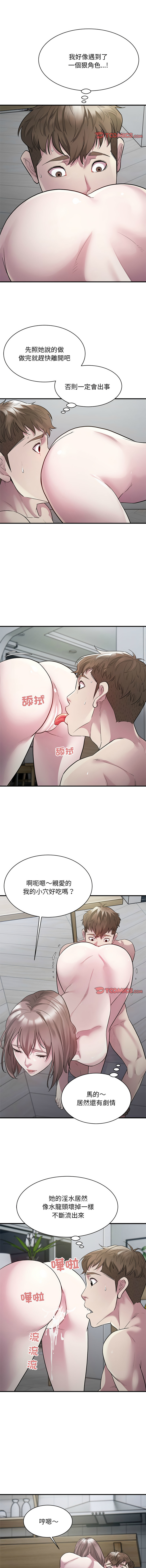 好运计程车 | 好运出租车 | 好運出租車 | 好運計程車 1-40 END - Page 114