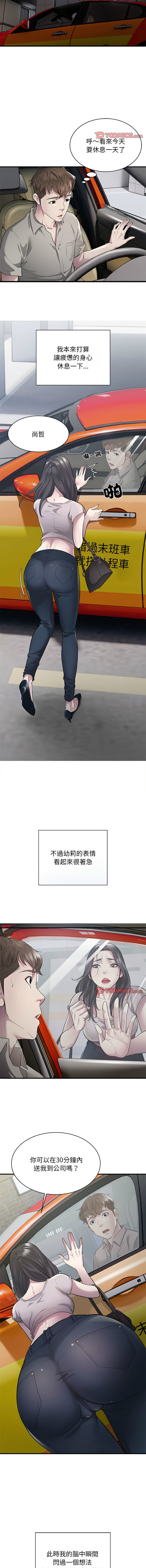 好运计程车 | 好运出租车 | 好運出租車 | 好運計程車 1-40 END page 120 - full color webtoon hentai manga - read online free