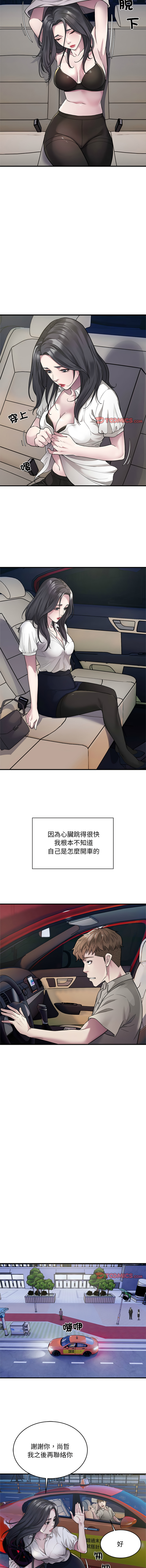 好运计程车 | 好运出租车 | 好運出租車 | 好運計程車 1-40 END page 124 - full color webtoon hentai manga - read online free