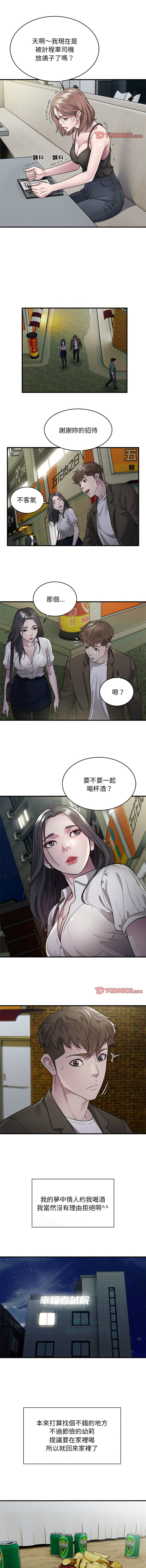 好运计程车 | 好运出租车 | 好運出租車 | 好運計程車 1-40 END - Page 128