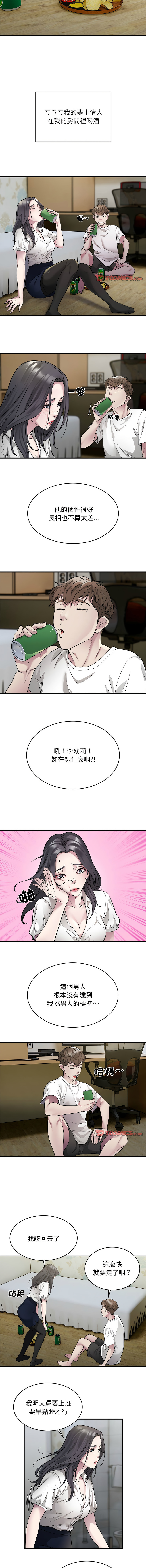好运计程车 | 好运出租车 | 好運出租車 | 好運計程車 1-40 END - Page 129