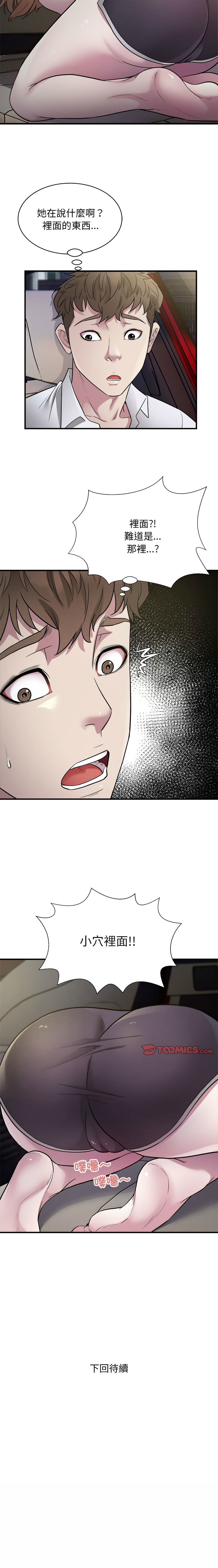 好运计程车 | 好运出租车 | 好運出租車 | 好運計程車 1-40 END - Page 142