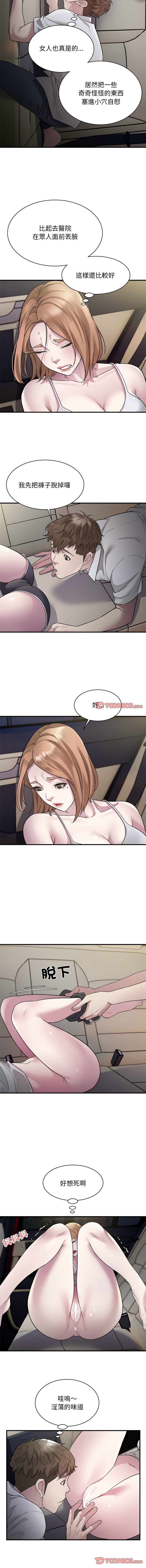 好运计程车 | 好运出租车 | 好運出租車 | 好運計程車 1-40 END page 146 - full color webtoon hentai manga - read online free