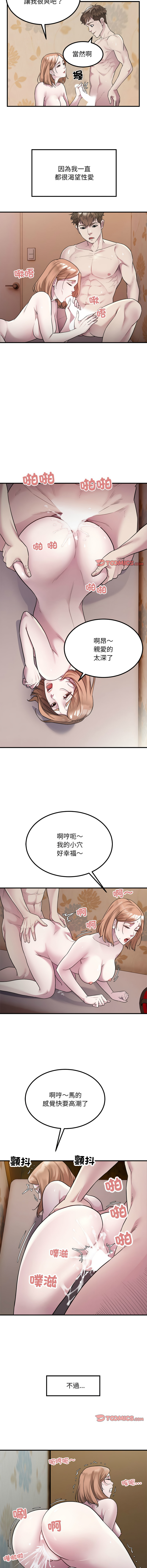 好运计程车 | 好运出租车 | 好運出租車 | 好運計程車 1-40 END page 155 - full color webtoon hentai manga - read online free