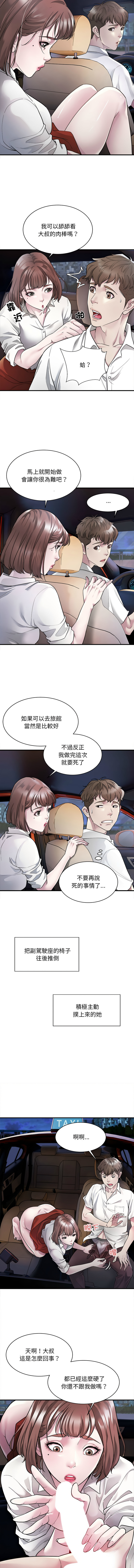 好运计程车 | 好运出租车 | 好運出租車 | 好運計程車 1-40 END page 18 - full color webtoon hentai manga - read online free
