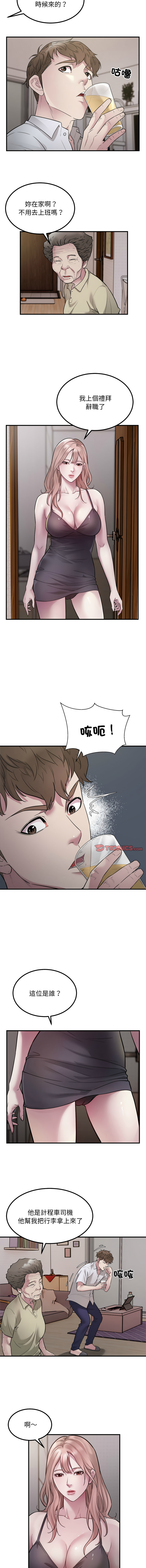 好运计程车 | 好运出租车 | 好運出租車 | 好運計程車 1-40 END page 188 - full color webtoon hentai manga - read online free