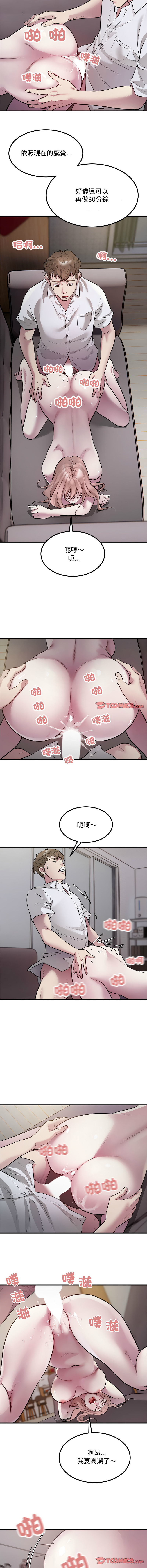 好运计程车 | 好运出租车 | 好運出租車 | 好運計程車 1-40 END page 197 - full color webtoon hentai manga - read online free