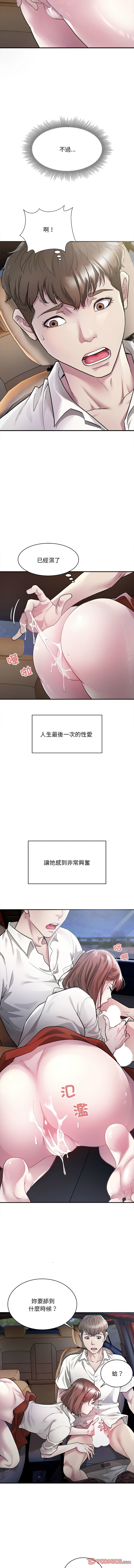 好运计程车 | 好运出租车 | 好運出租車 | 好運計程車 1-40 END page 20 - full color webtoon hentai manga - read online free