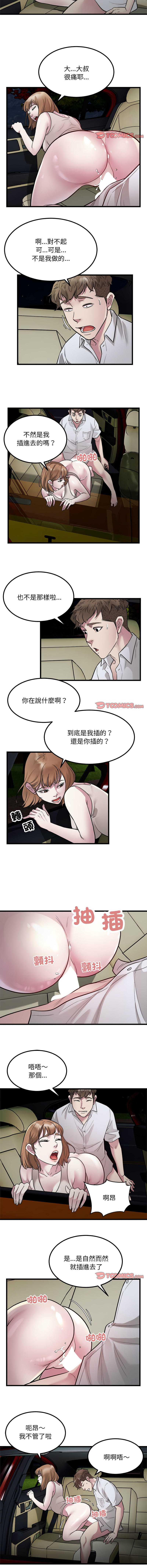 好运计程车 | 好运出租车 | 好運出租車 | 好運計程車 1-40 END page 228 - full color webtoon hentai manga - read online free