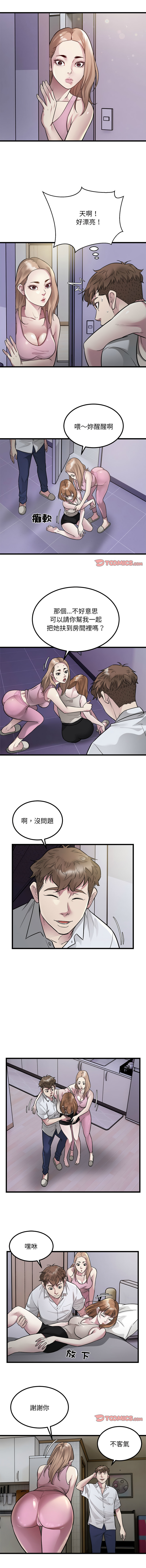 好运计程车 | 好运出租车 | 好運出租車 | 好運計程車 1-40 END page 236 - full color webtoon hentai manga - read online free