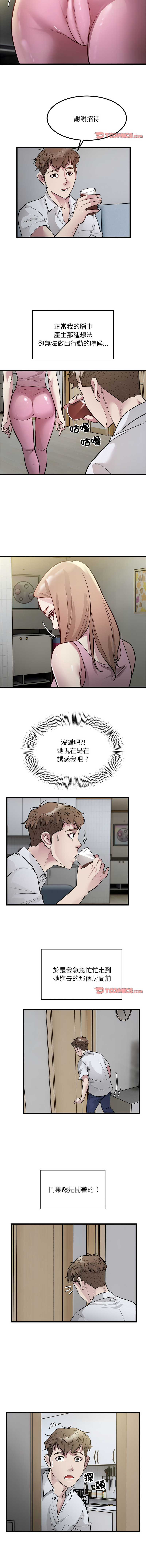 好运计程车 | 好运出租车 | 好運出租車 | 好運計程車 1-40 END page 239 - full color webtoon hentai manga - read online free