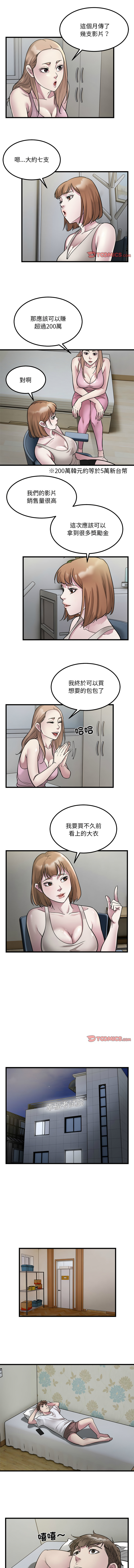 好运计程车 | 好运出租车 | 好運出租車 | 好運計程車 1-40 END page 250 - full color webtoon hentai manga - read online free