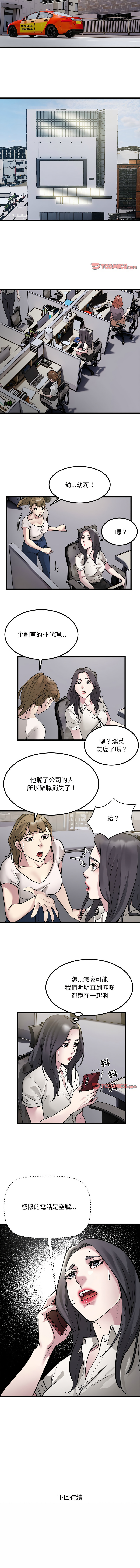 好运计程车 | 好运出租车 | 好運出租車 | 好運計程車 1-40 END page 252 - full color webtoon hentai manga - read online free