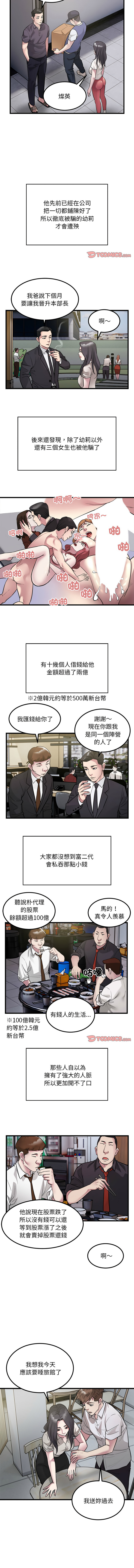 好运计程车 | 好运出租车 | 好運出租車 | 好運計程車 1-40 END page 257 - full color webtoon hentai manga - read online free