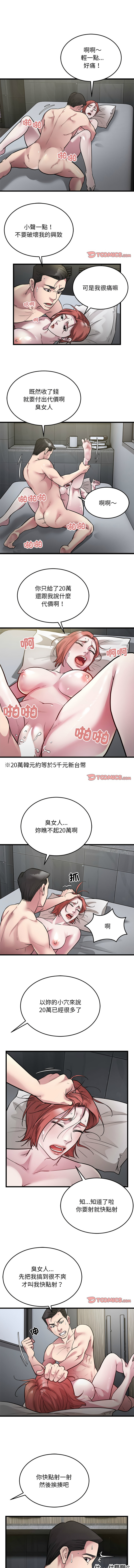好运计程车 | 好运出租车 | 好運出租車 | 好運計程車 1-40 END - Page 265