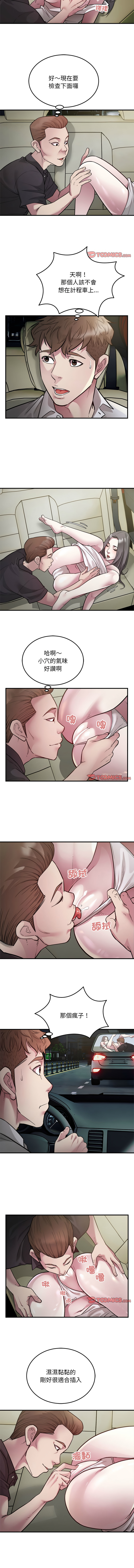 好运计程车 | 好运出租车 | 好運出租車 | 好運計程車 1-40 END - Page 268