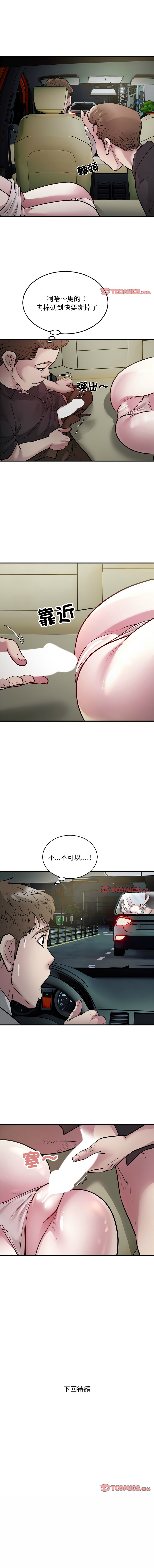 好运计程车 | 好运出租车 | 好運出租車 | 好運計程車 1-40 END page 269 - full color webtoon hentai manga - read online free