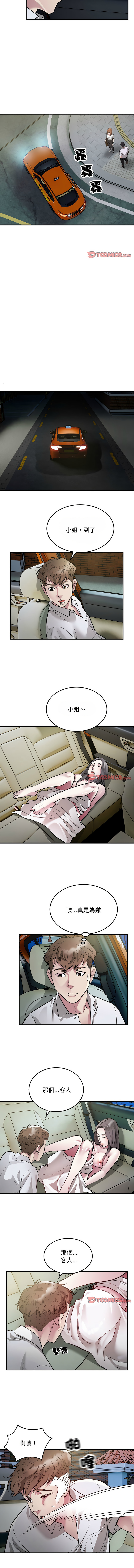 好运计程车 | 好运出租车 | 好運出租車 | 好運計程車 1-40 END page 272 - full color webtoon hentai manga - read online free