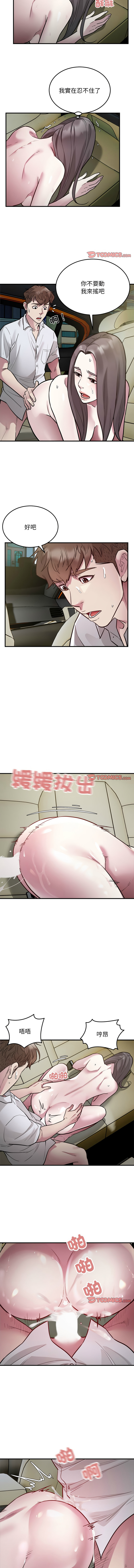 好运计程车 | 好运出租车 | 好運出租車 | 好運計程車 1-40 END - Page 276