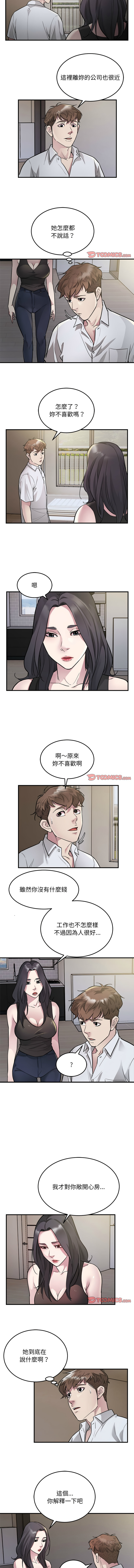 好运计程车 | 好运出租车 | 好運出租車 | 好運計程車 1-40 END page 289 - full color webtoon hentai manga - read online free