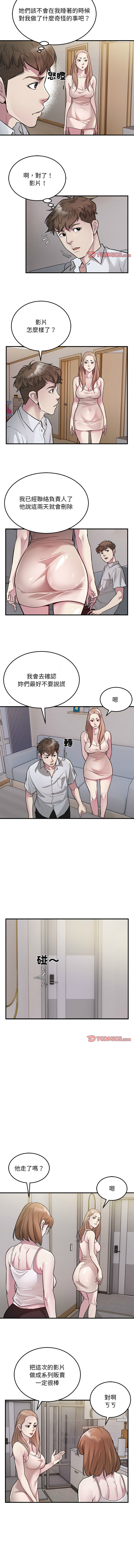 好运计程车 | 好运出租车 | 好運出租車 | 好運計程車 1-40 END - Page 297