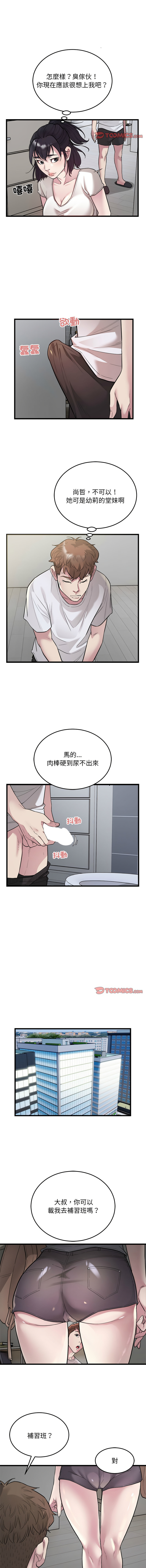 好运计程车 | 好运出租车 | 好運出租車 | 好運計程車 1-40 END - Page 310
