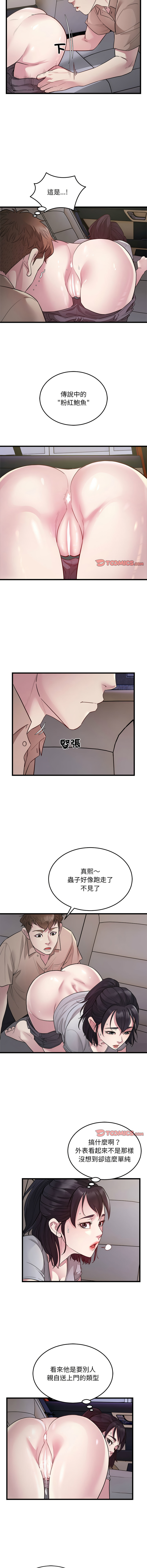 好运计程车 | 好运出租车 | 好運出租車 | 好運計程車 1-40 END - Page 316