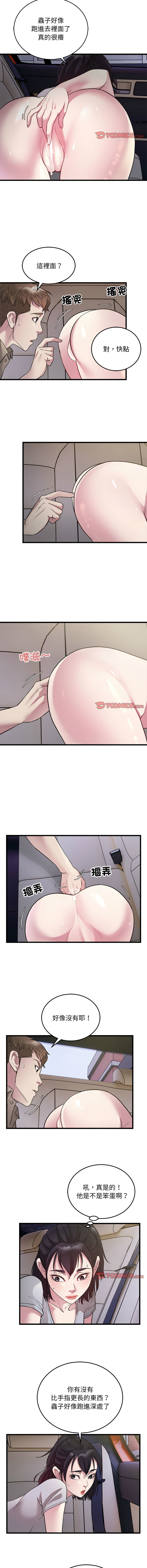 好运计程车 | 好运出租车 | 好運出租車 | 好運計程車 1-40 END - Page 317